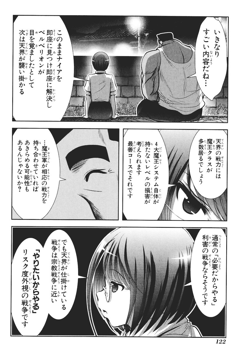 MAHOU SHOUJO PRETTY BELL Chapter 42 - Page 32