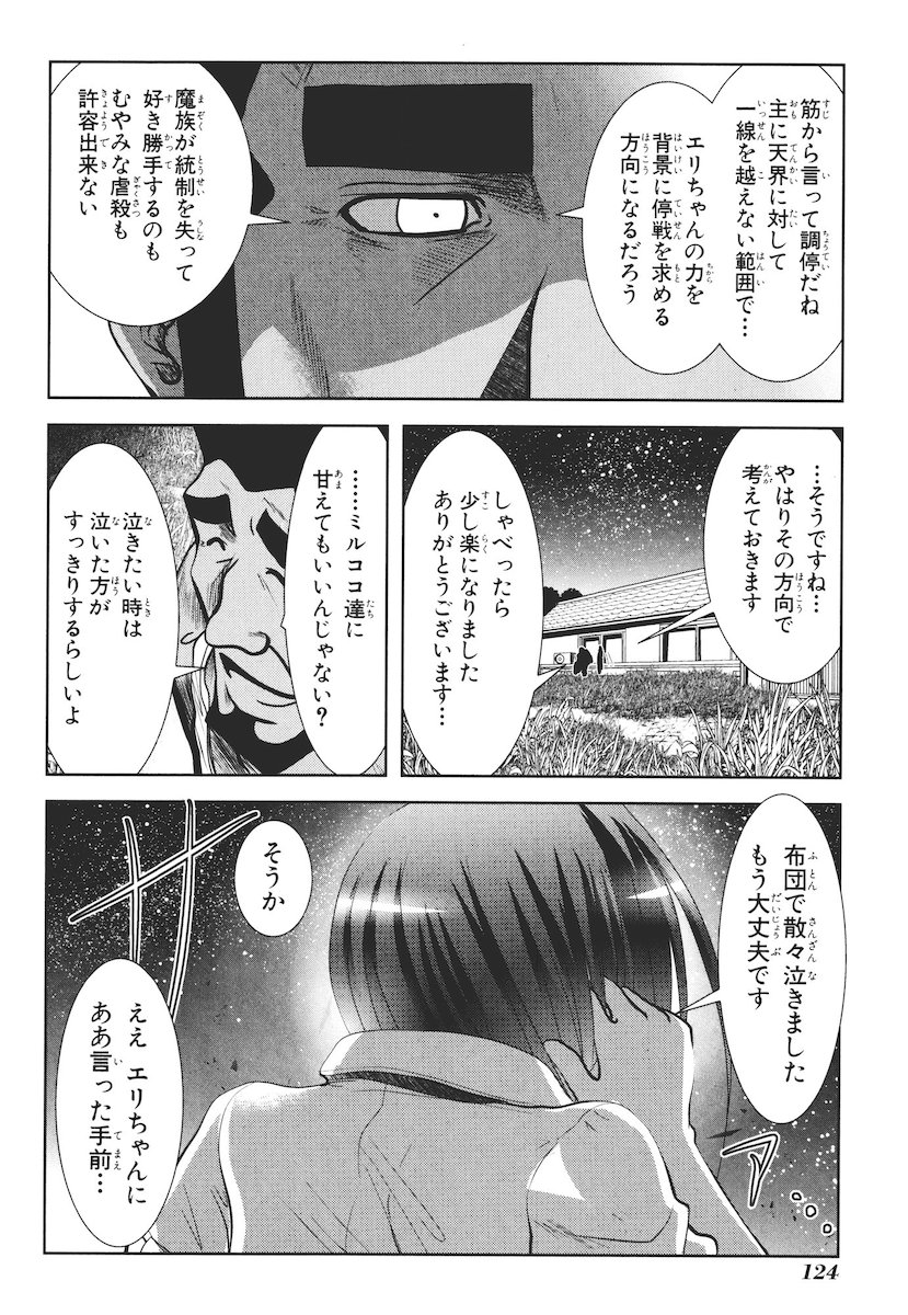 MAHOU SHOUJO PRETTY BELL Chapter 42 - Page 34