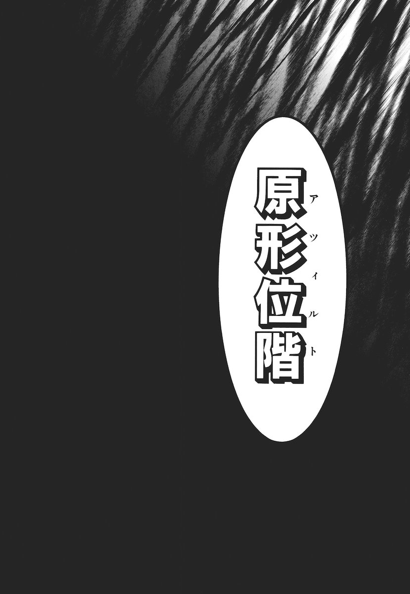MAHOU SHOUJO PRETTY BELL Chapter 43 - Page 20