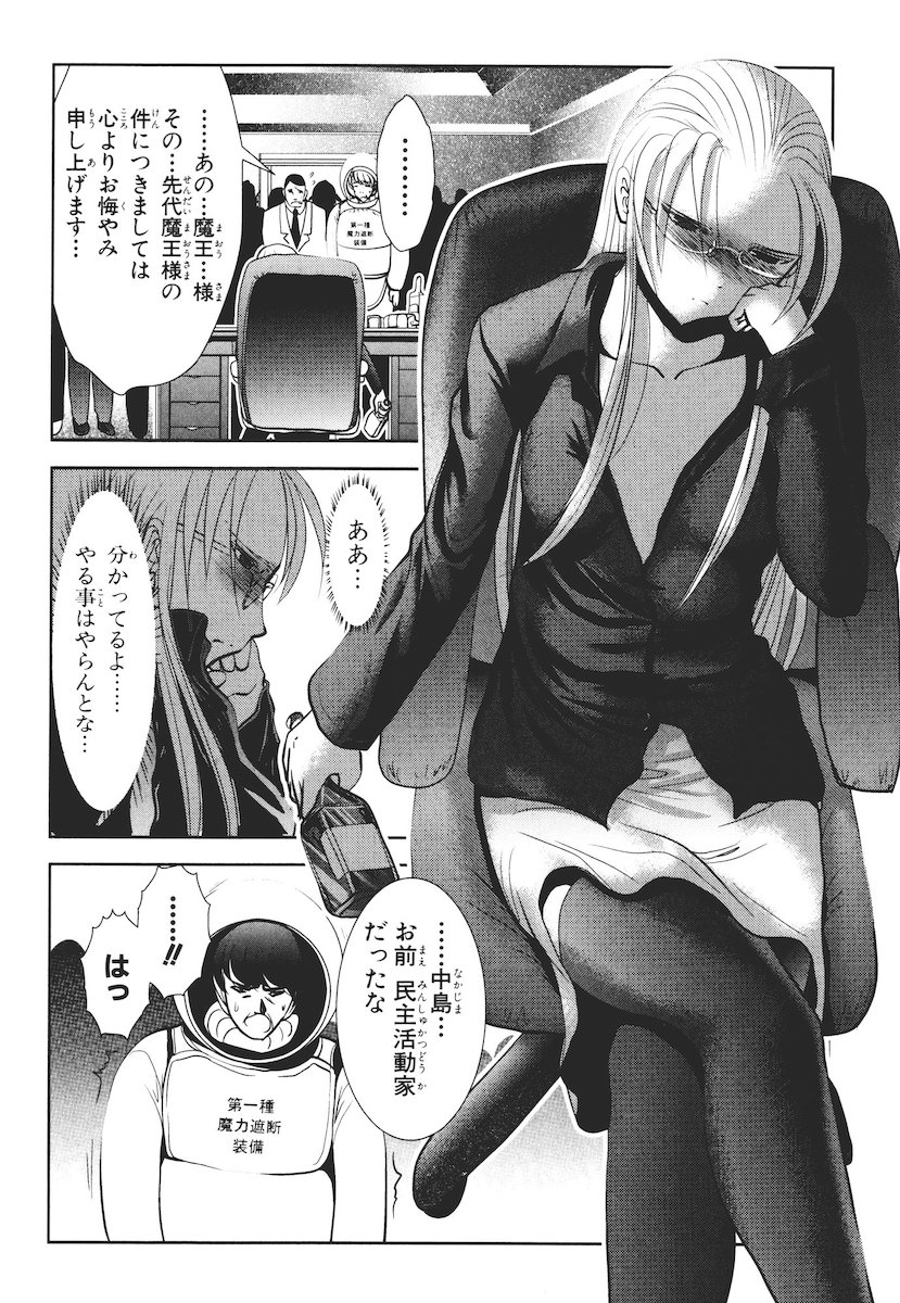 MAHOU SHOUJO PRETTY BELL Chapter 41 - Page 6