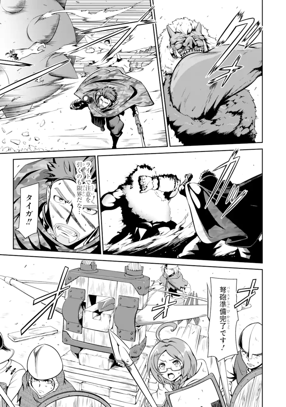 MEIKYUU: LABYRINTH KINGDOM, A TACTICAL FANTASY WORLD SURVIVAL GUIDE - raw - Chapter 10.1 - https://jpdd.alammanga.com/JPDD/52101705/0vtmh4ul2j5.jpg