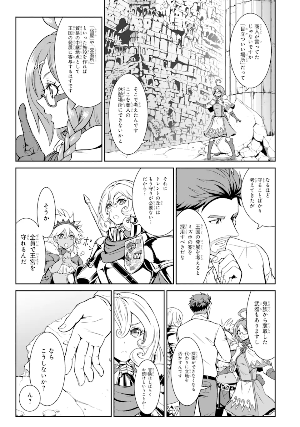 MEIKYUU: LABYRINTH KINGDOM, A TACTICAL FANTASY WORLD SURVIVAL GUIDE - raw - Chapter 11.1 - https://jpdd.alammanga.com/JPDD/52101705/4secgp0pom0.jpg