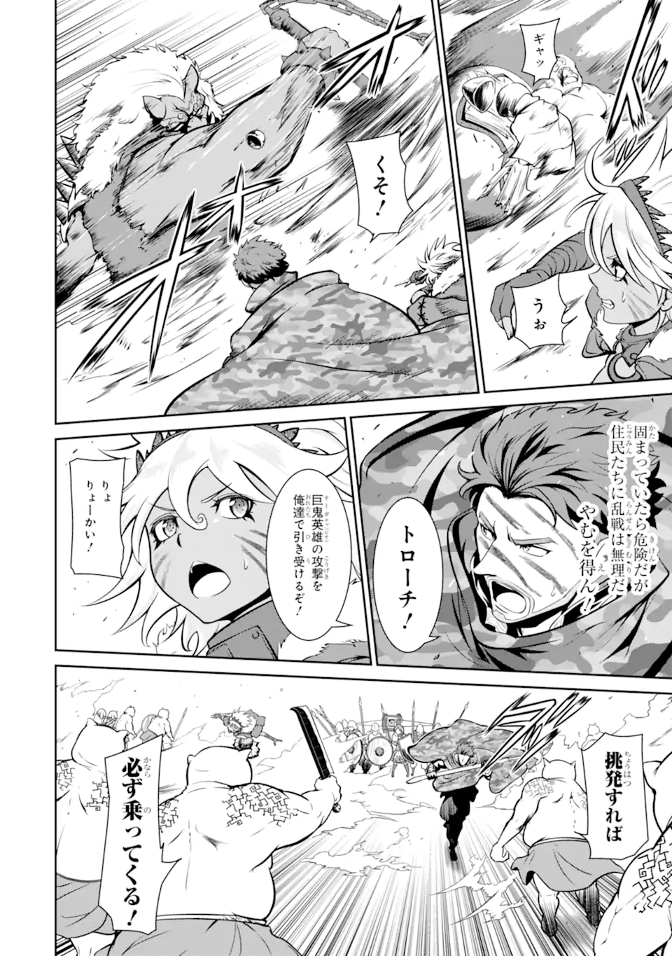 MEIKYUU: LABYRINTH KINGDOM, A TACTICAL FANTASY WORLD SURVIVAL GUIDE - raw - Chapter 10.1 - https://jpdd.alammanga.com/JPDD/52101705/5npzcb0jzp3.jpg