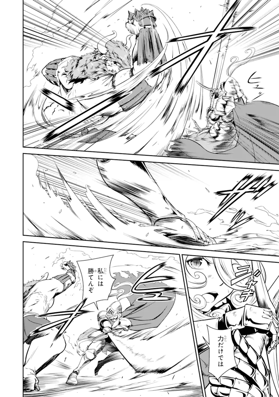 MEIKYUU: LABYRINTH KINGDOM, A TACTICAL FANTASY WORLD SURVIVAL GUIDE - raw - Chapter 10.1 - https://jpdd.alammanga.com/JPDD/52101705/anmbdvyqtkl.jpg
