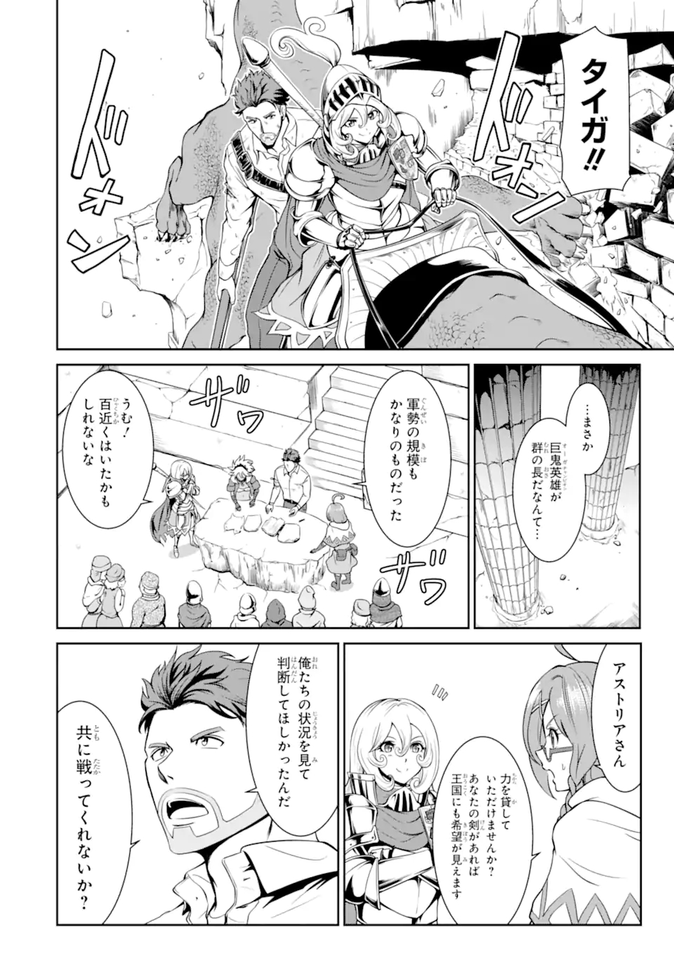 MEIKYUU: LABYRINTH KINGDOM, A TACTICAL FANTASY WORLD SURVIVAL GUIDE - raw - Chapter 9.1 - https://jpdd.alammanga.com/JPDD/52101705/kms2oxtmxzz.jpg
