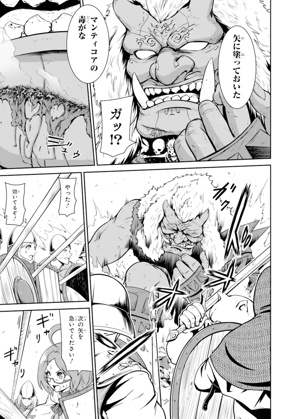 MEIKYUU: LABYRINTH KINGDOM, A TACTICAL FANTASY WORLD SURVIVAL GUIDE - raw - Chapter 10.1 - https://jpdd.alammanga.com/JPDD/52101705/q0pzgb12f3q.jpg