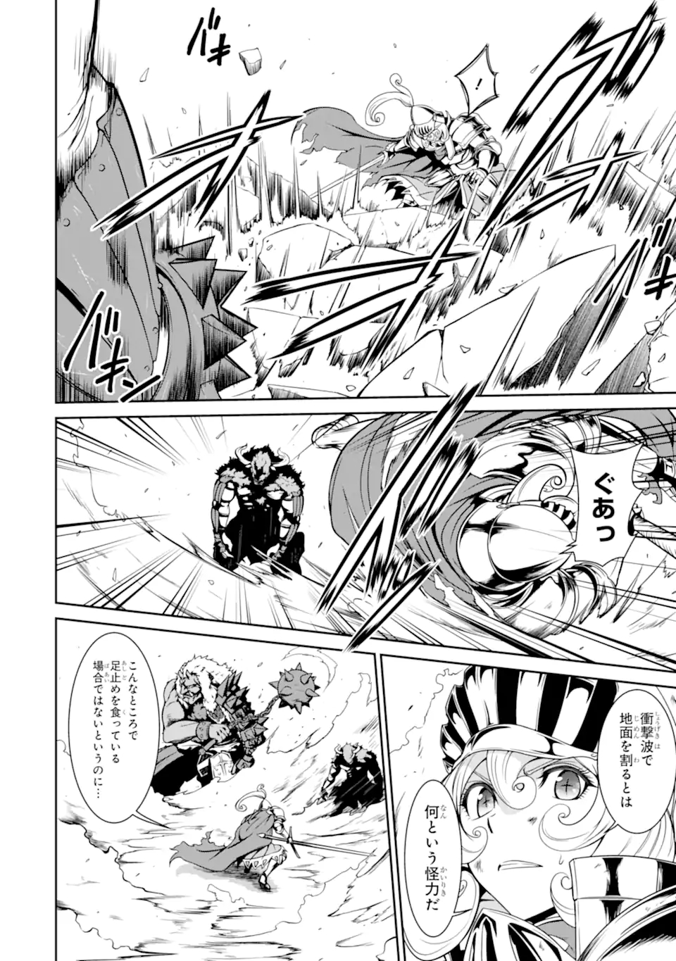 MEIKYUU: LABYRINTH KINGDOM, A TACTICAL FANTASY WORLD SURVIVAL GUIDE - raw - Chapter 10.1 - https://jpdd.alammanga.com/JPDD/52101705/rv2rmpto1kr.jpg