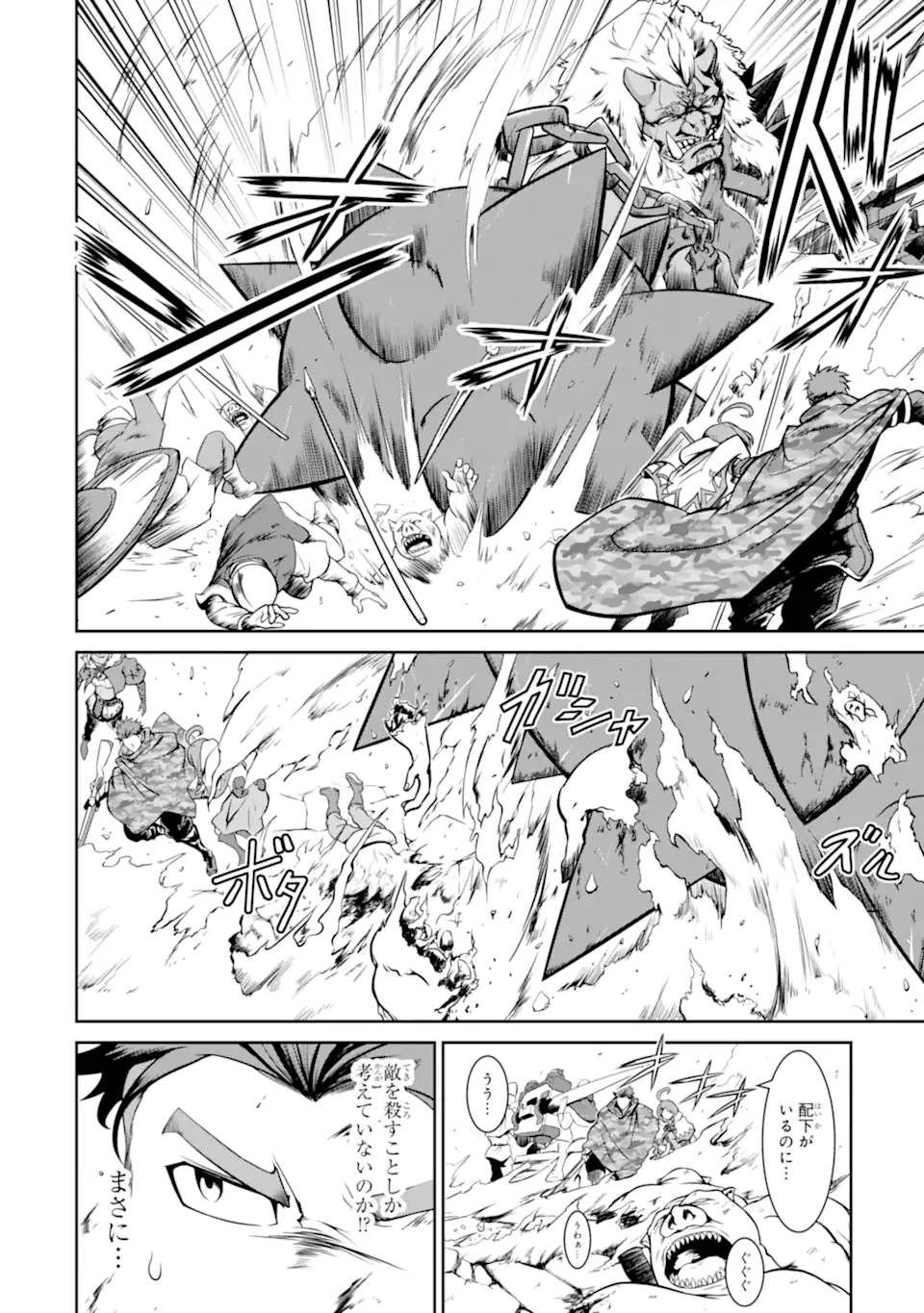 MEIKYUU: LABYRINTH KINGDOM, A TACTICAL FANTASY WORLD SURVIVAL GUIDE - raw - Chapter 10.1 - https://jpdd.alammanga.com/JPDD/52101705/ty01lde34pj.jpg