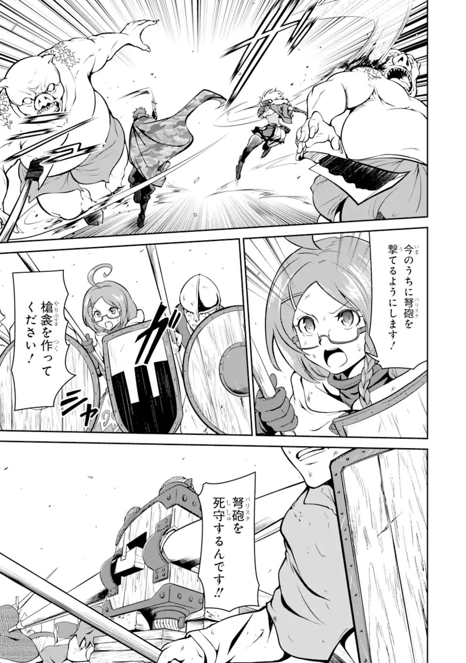 MEIKYUU: LABYRINTH KINGDOM, A TACTICAL FANTASY WORLD SURVIVAL GUIDE - raw - Chapter 10.1 - https://jpdd.alammanga.com/JPDD/52101705/u2j02hkt1ar.jpg