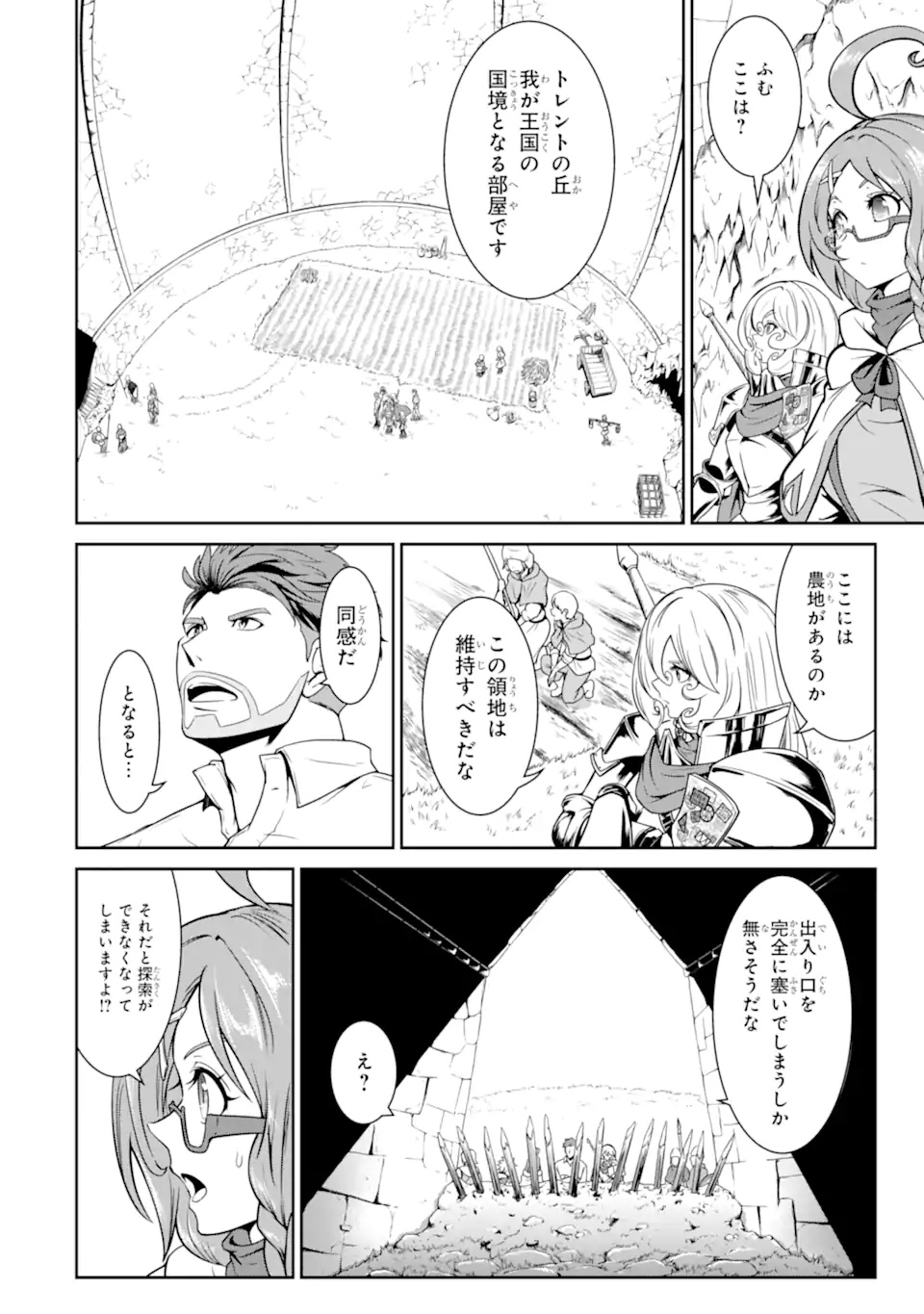 MEIKYUU: LABYRINTH KINGDOM, A TACTICAL FANTASY WORLD SURVIVAL GUIDE - raw - Chapter 11.1 - https://jpdd.alammanga.com/JPDD/52101705/uojvs3b0yoq.jpg