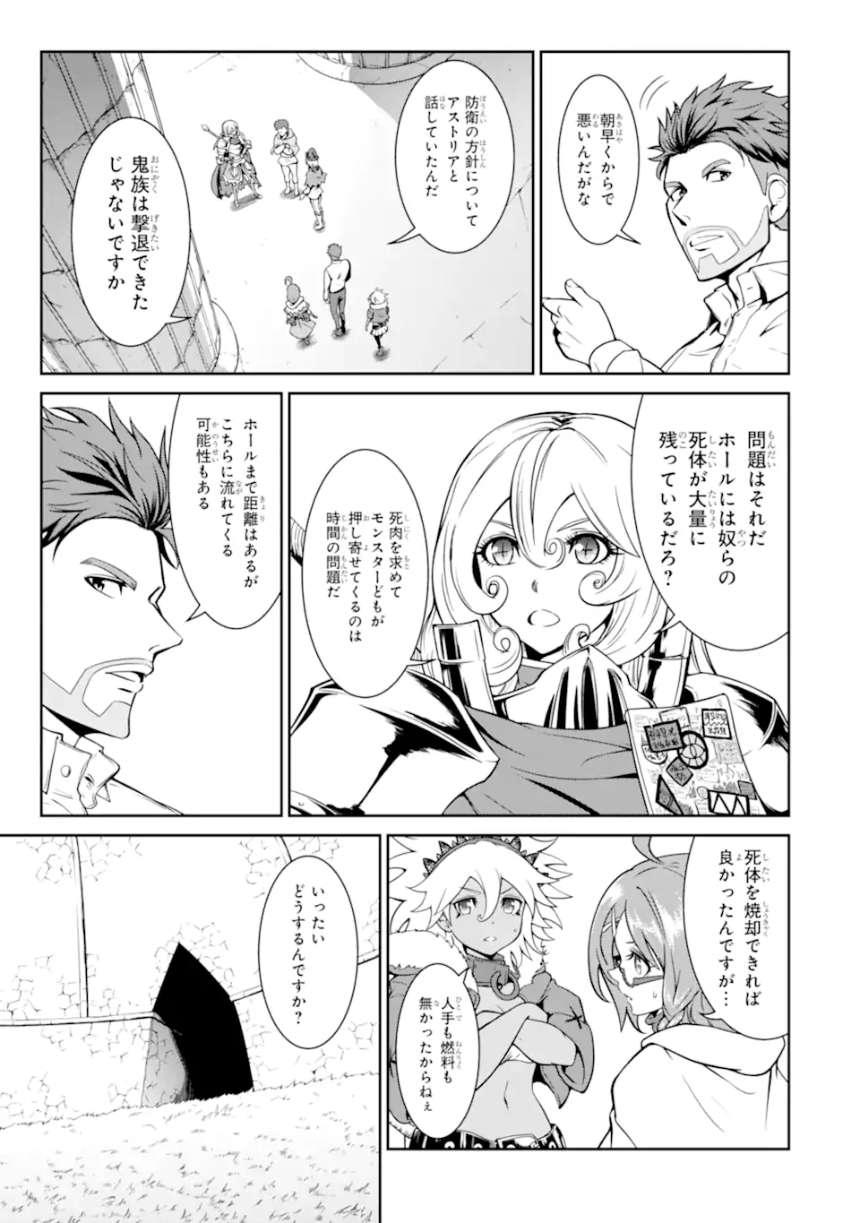 MEIKYUU: LABYRINTH KINGDOM, A TACTICAL FANTASY WORLD SURVIVAL GUIDE - raw - Chapter 11.1 - https://jpdd.alammanga.com/JPDD/52101705/vrtxg2aevcu.jpg