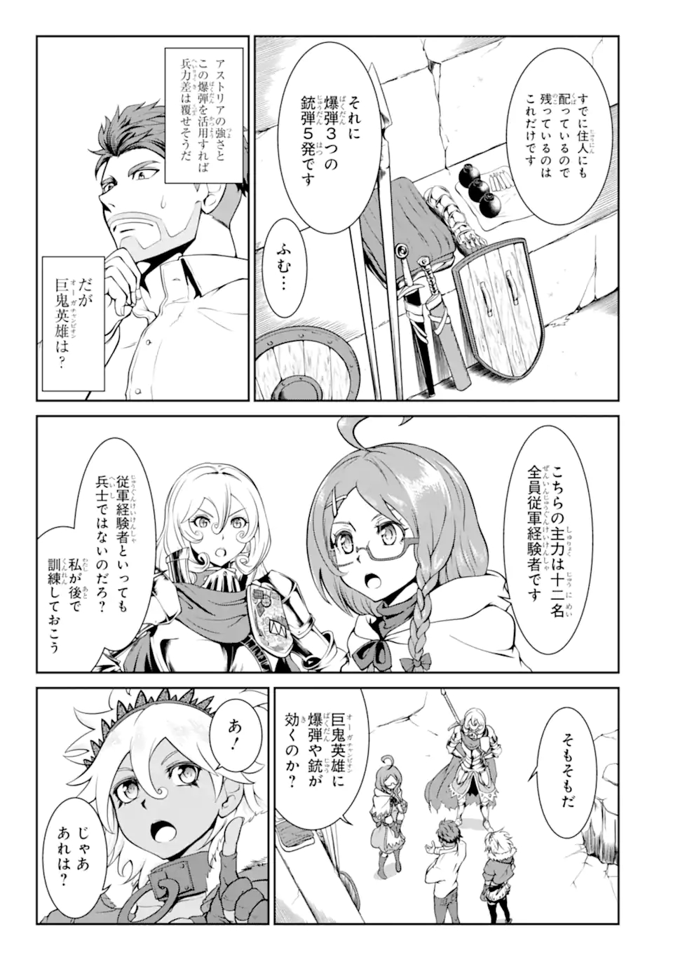 MEIKYUU: LABYRINTH KINGDOM, A TACTICAL FANTASY WORLD SURVIVAL GUIDE - raw - Chapter 9.1 - https://jpdd.alammanga.com/JPDD/52101705/y1hi1afvzfs.jpg