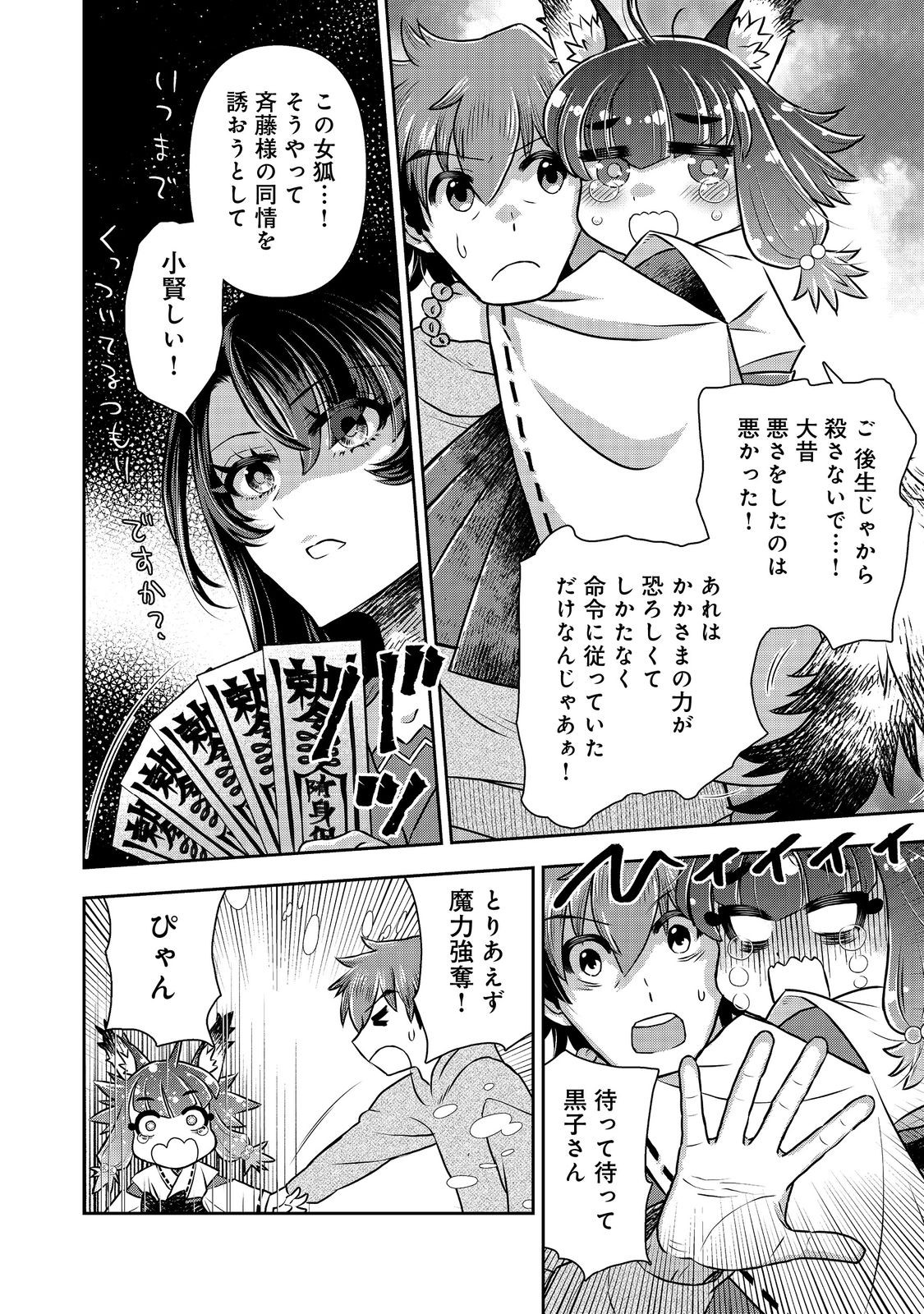 14