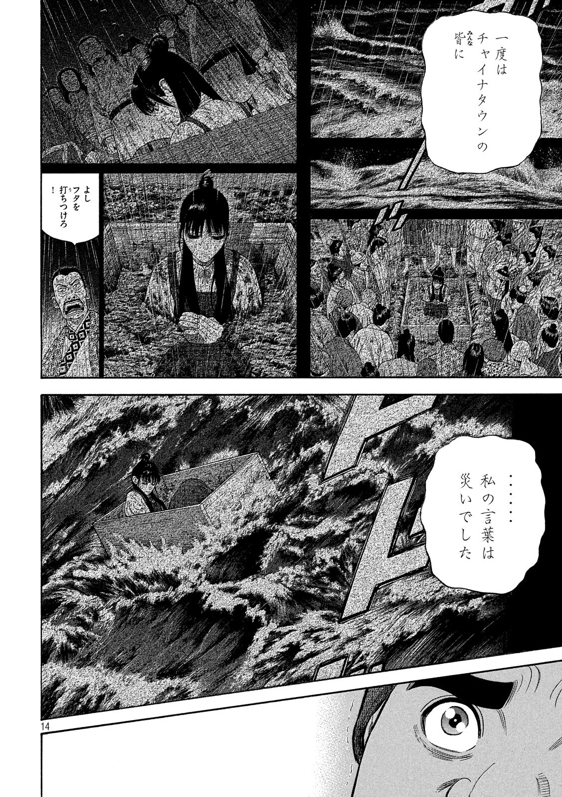 14
