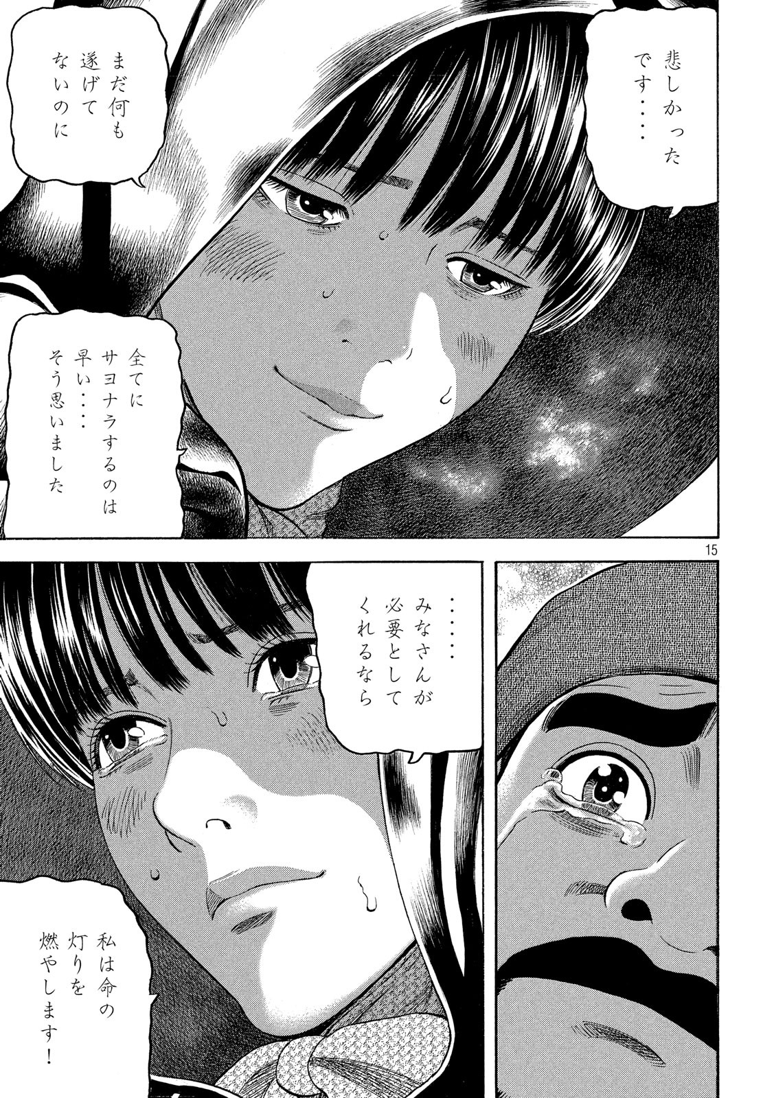 15