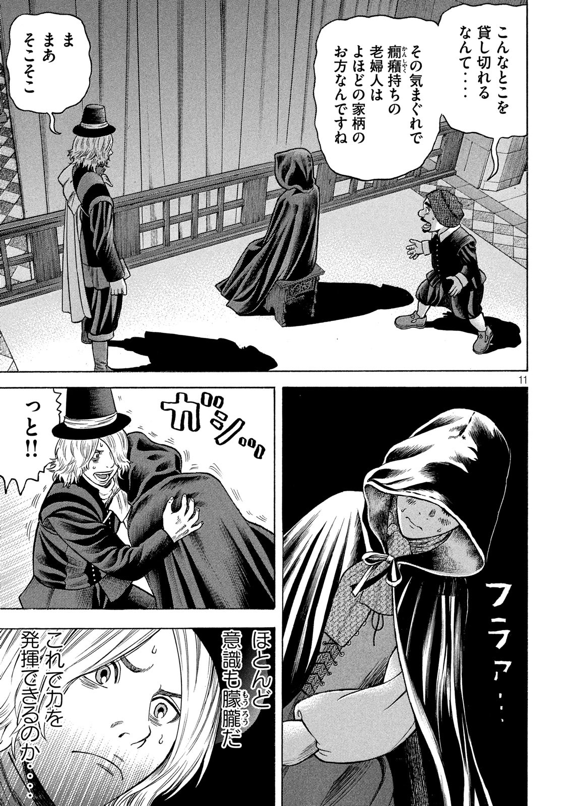 11