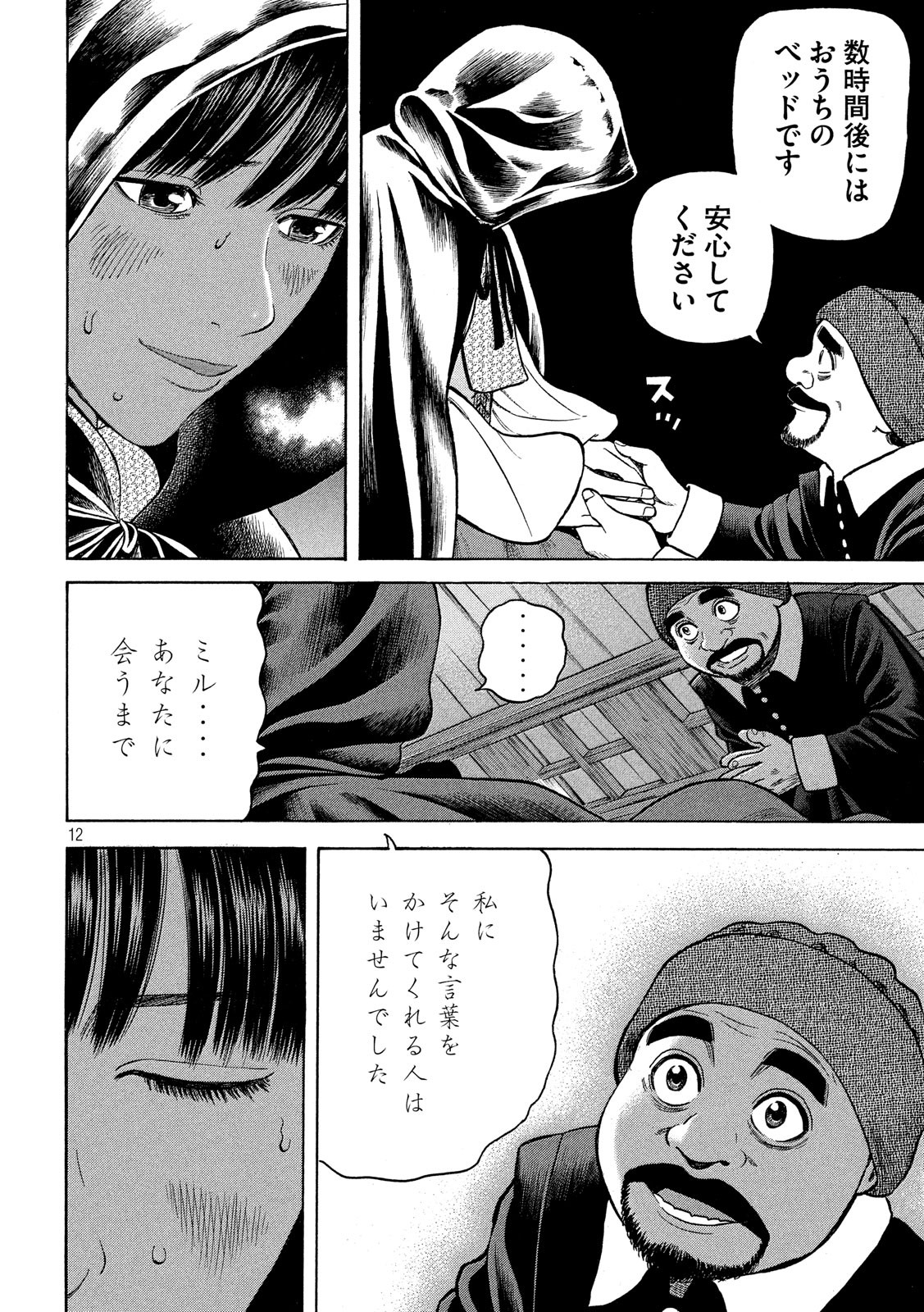 12