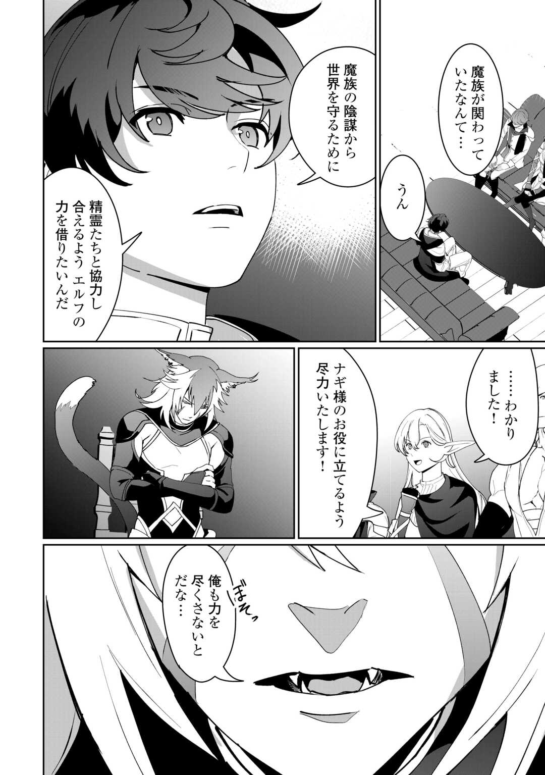 ISEKAI DE MIZU NO DAI SEIREI YATTEMASU. (MANGA) Chapter 18 - Page 24