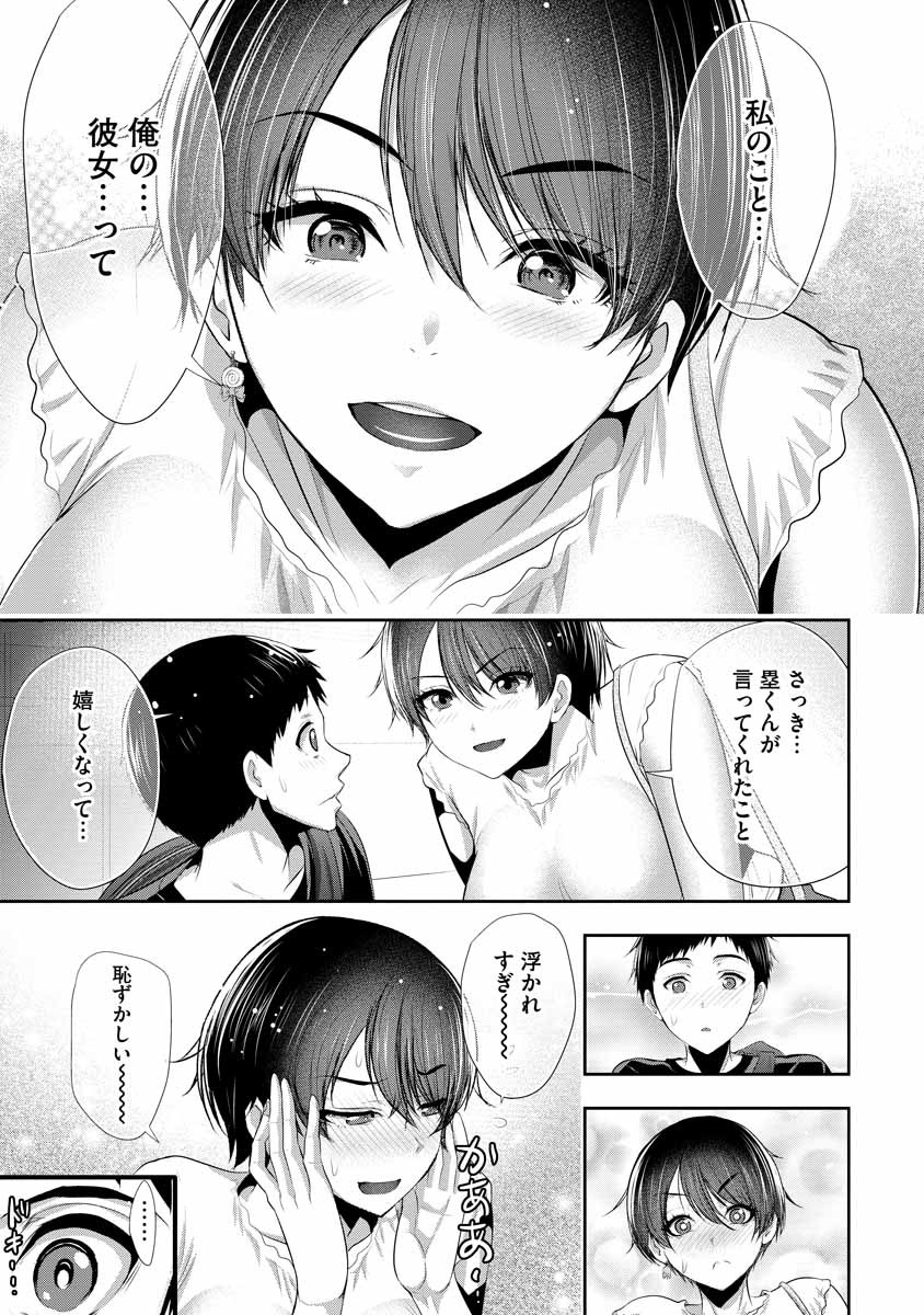 OSANANAJIMI TO KANOJO TO Chapter 3 - Page 17