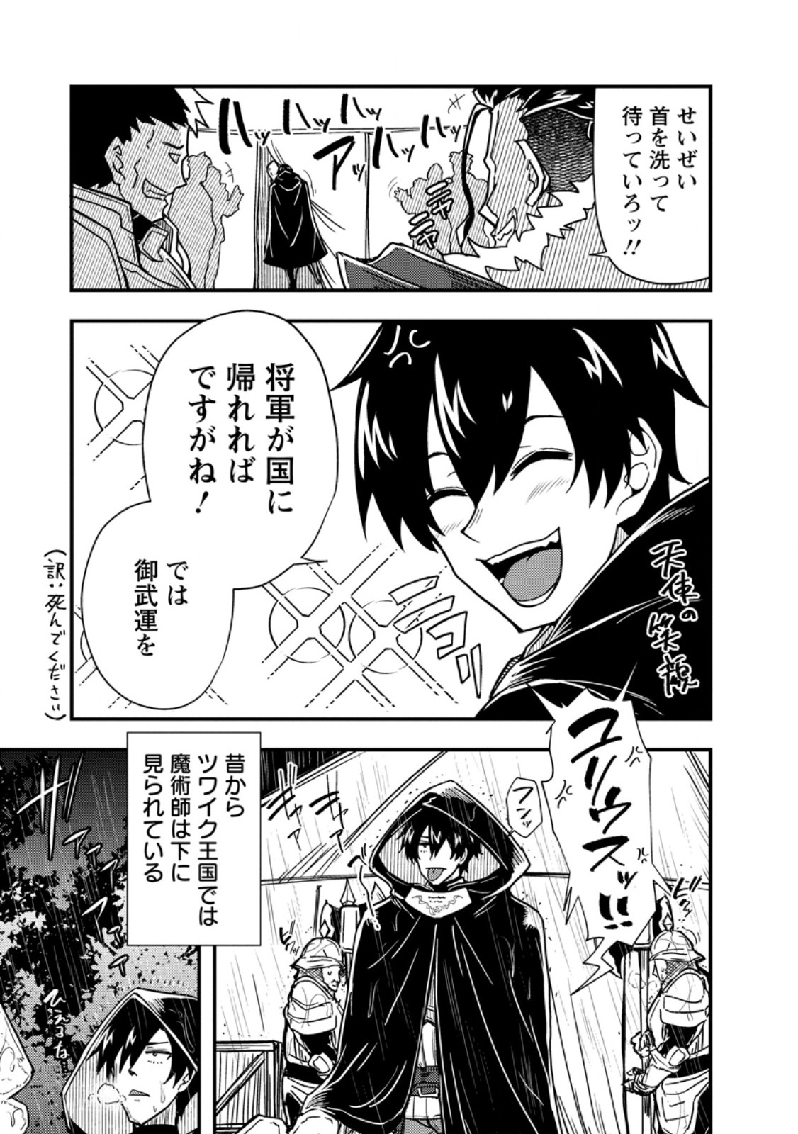 POTION KOUJOU NI SASEN SARETA ORE RENKINJUTSU SHI, BISHOUJO NI RACHI SARE IKOKU DE ITSUNOMANIKA EIYUU NI NARU - raw - Chapter 1 - https://jpdd.alammanga.com/JPDD/52181605/bokxfixgyzd.jpg