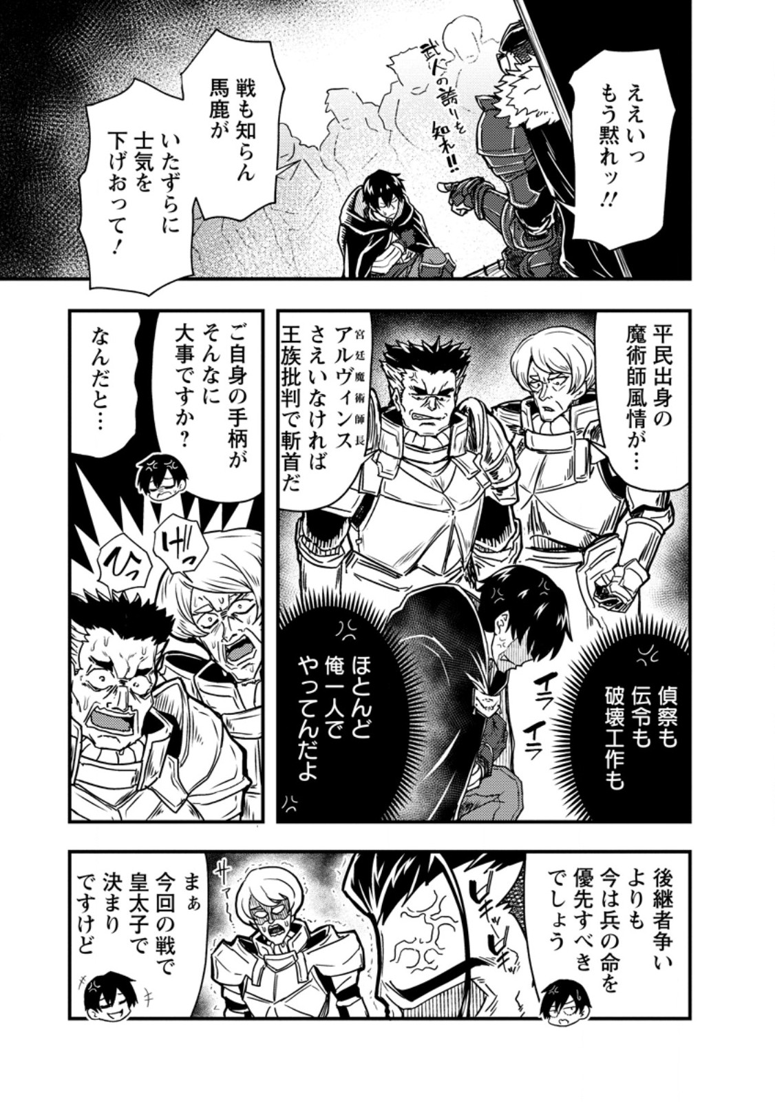 POTION KOUJOU NI SASEN SARETA ORE RENKINJUTSU SHI, BISHOUJO NI RACHI SARE IKOKU DE ITSUNOMANIKA EIYUU NI NARU - raw - Chapter 1 - https://jpdd.alammanga.com/JPDD/52181605/dnrdk04izp0.jpg