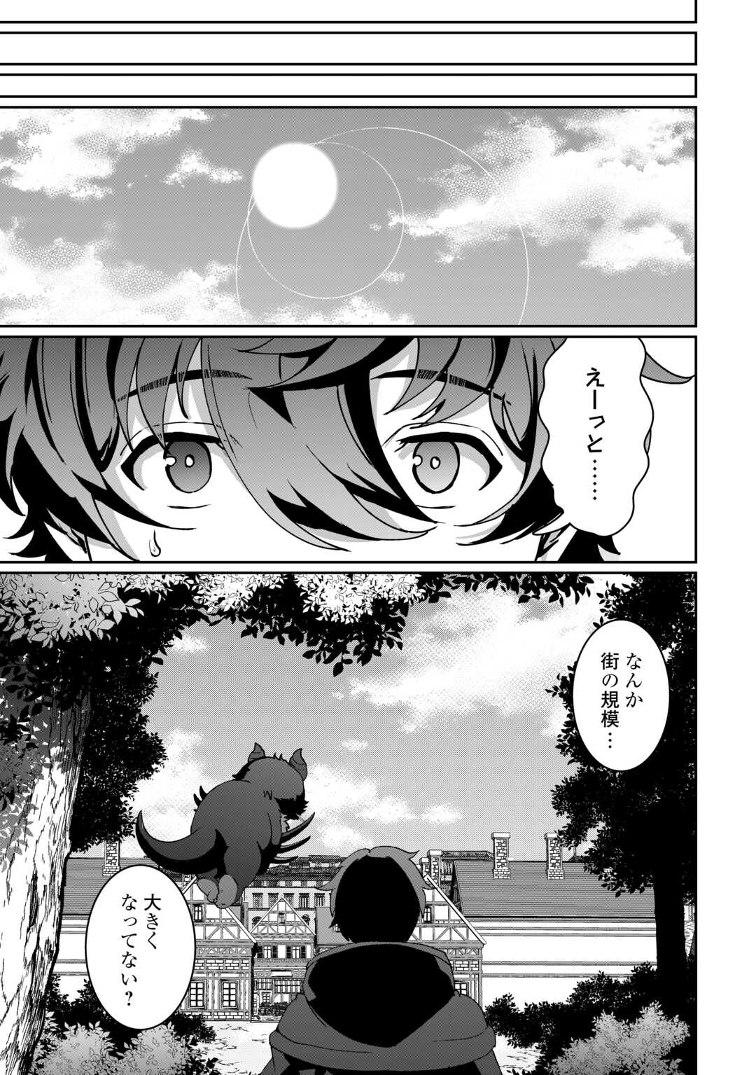ISEKAI DE MIZU NO DAI SEIREI YATTEMASU. (MANGA) Chapter 18 - Page 15