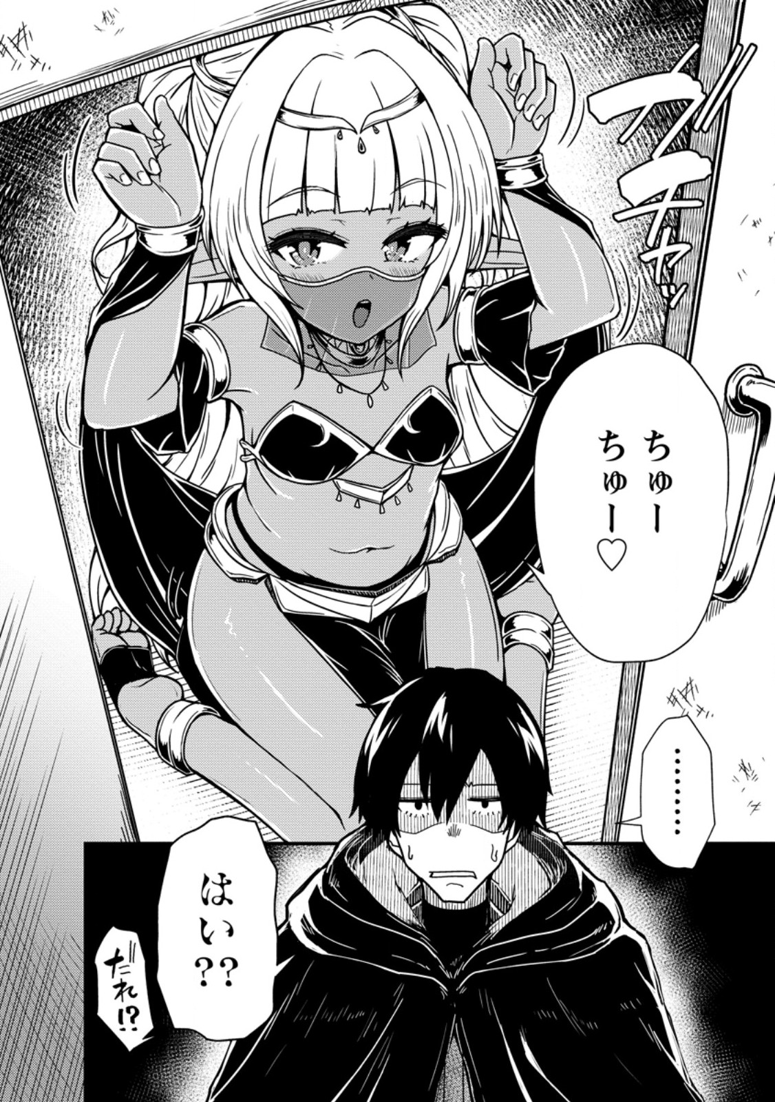 POTION KOUJOU NI SASEN SARETA ORE RENKINJUTSU SHI, BISHOUJO NI RACHI SARE IKOKU DE ITSUNOMANIKA EIYUU NI NARU - raw - Chapter 1 - https://jpdd.alammanga.com/JPDD/52181605/ezo1s0lgwes.jpg