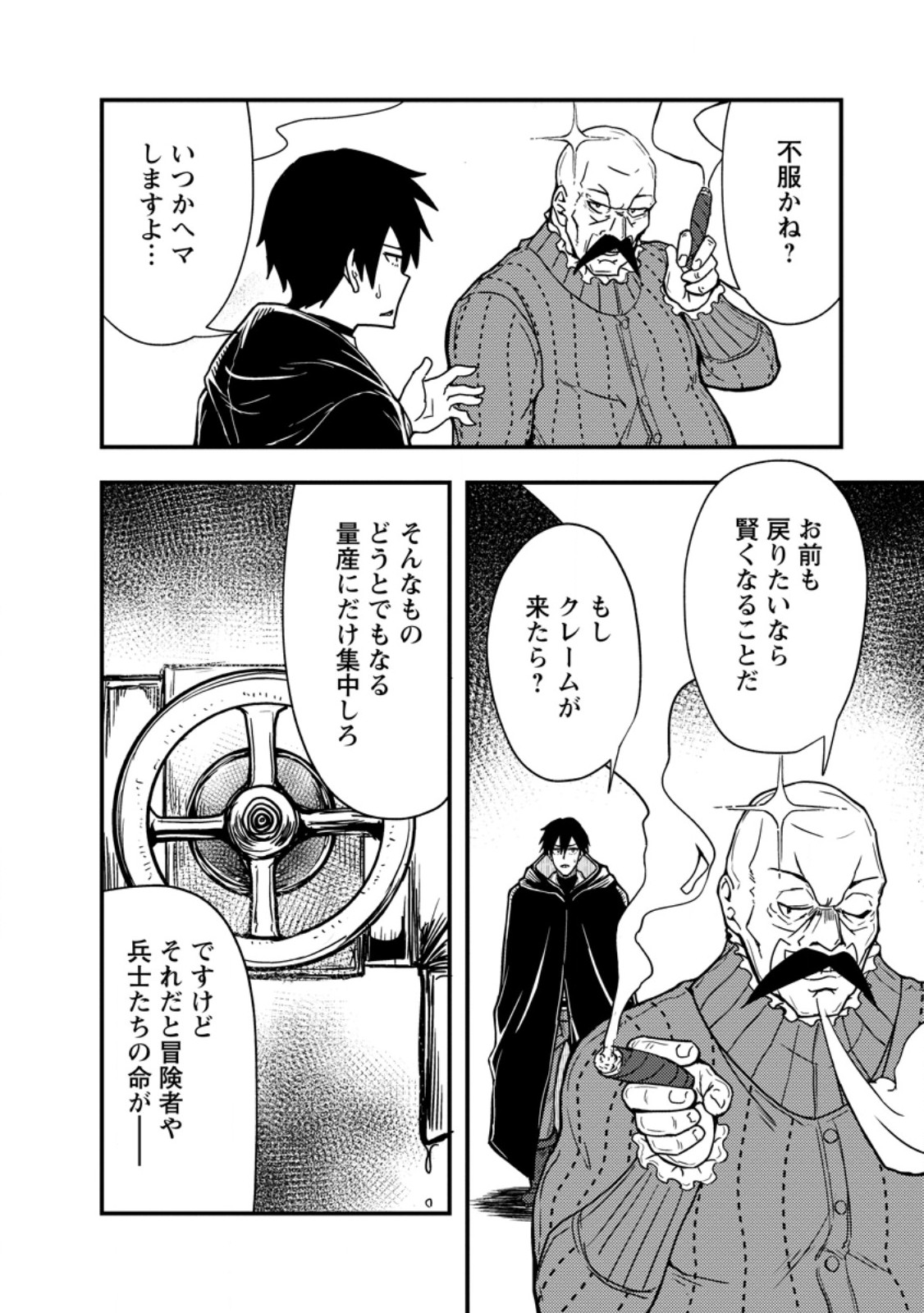 POTION KOUJOU NI SASEN SARETA ORE RENKINJUTSU SHI, BISHOUJO NI RACHI SARE IKOKU DE ITSUNOMANIKA EIYUU NI NARU - raw - Chapter 1 - https://jpdd.alammanga.com/JPDD/52181605/kz0sbct4kv3.jpg