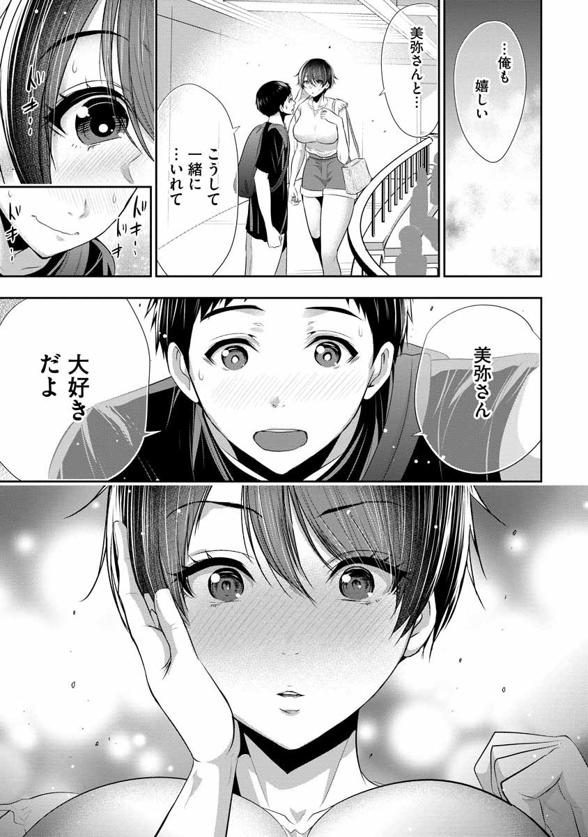 OSANANAJIMI TO KANOJO TO Chapter 3 - Page 19