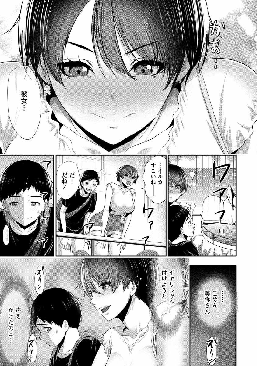 OSANANAJIMI TO KANOJO TO Chapter 3 - Page 13