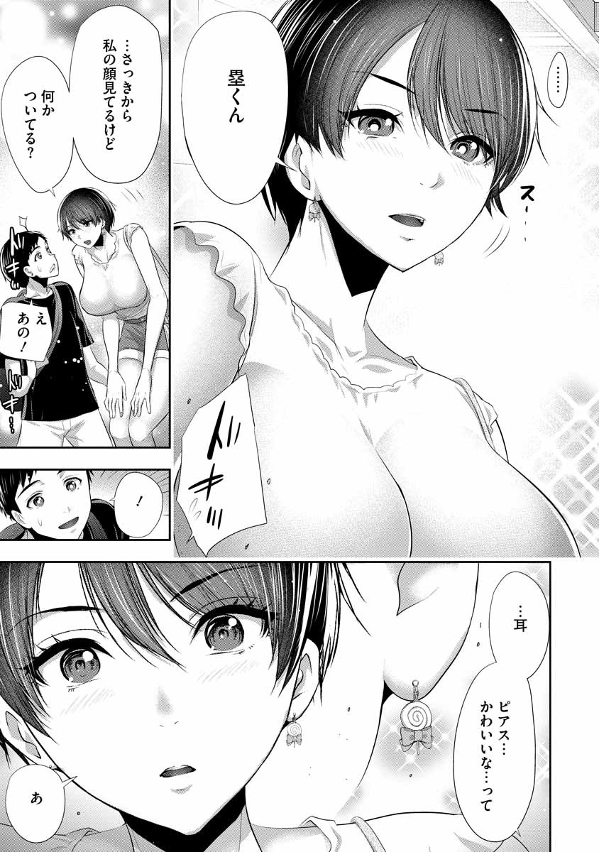 OSANANAJIMI TO KANOJO TO Chapter 3 - Page 9