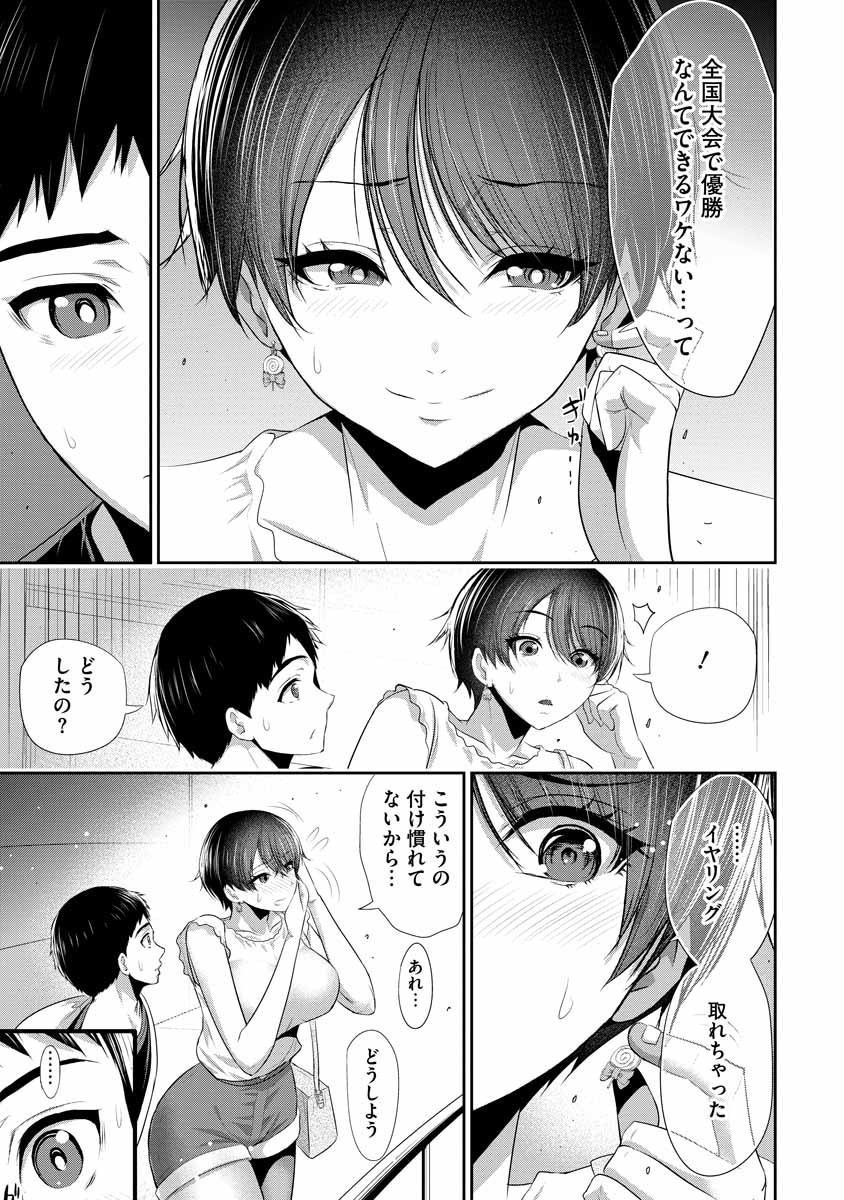 OSANANAJIMI TO KANOJO TO Chapter 3 - Page 11