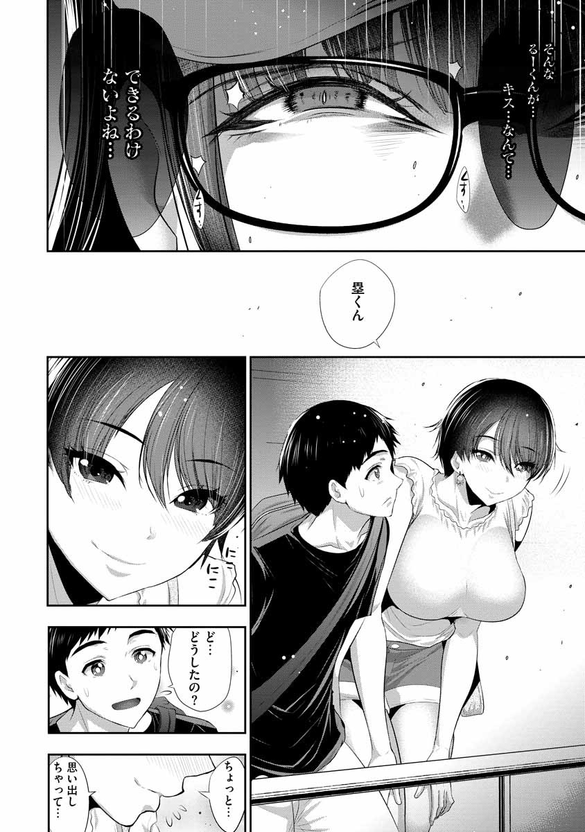 OSANANAJIMI TO KANOJO TO Chapter 3 - Page 16