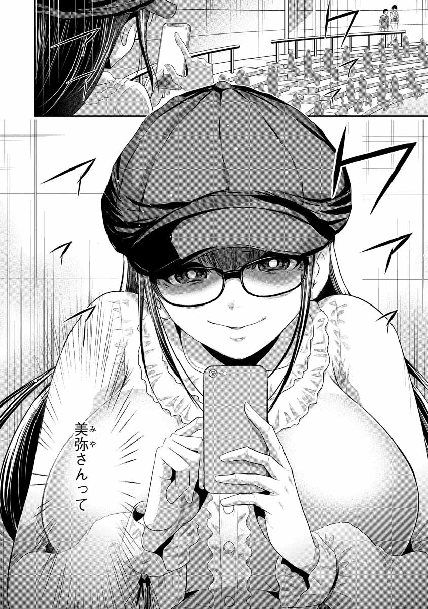 OSANANAJIMI TO KANOJO TO Chapter 3 - Page 2