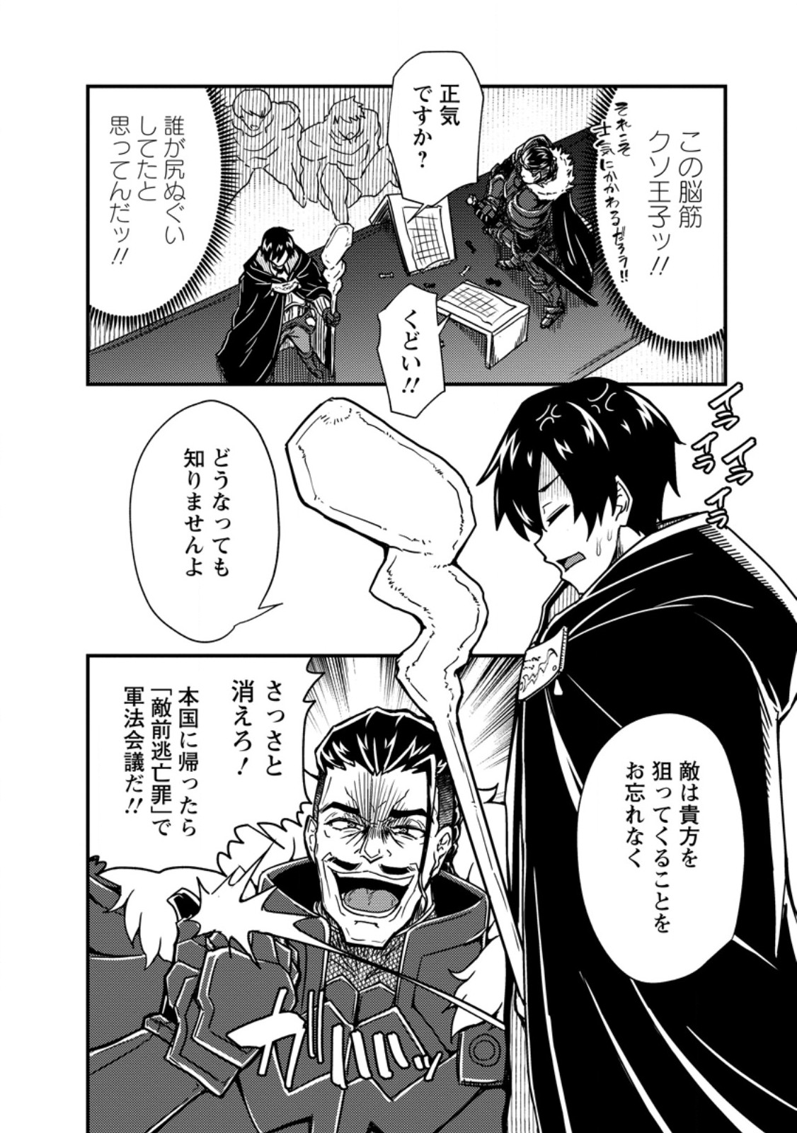 POTION KOUJOU NI SASEN SARETA ORE RENKINJUTSU SHI, BISHOUJO NI RACHI SARE IKOKU DE ITSUNOMANIKA EIYUU NI NARU - raw - Chapter 1 - https://jpdd.alammanga.com/JPDD/52181605/t4mm3ou2xll.jpg