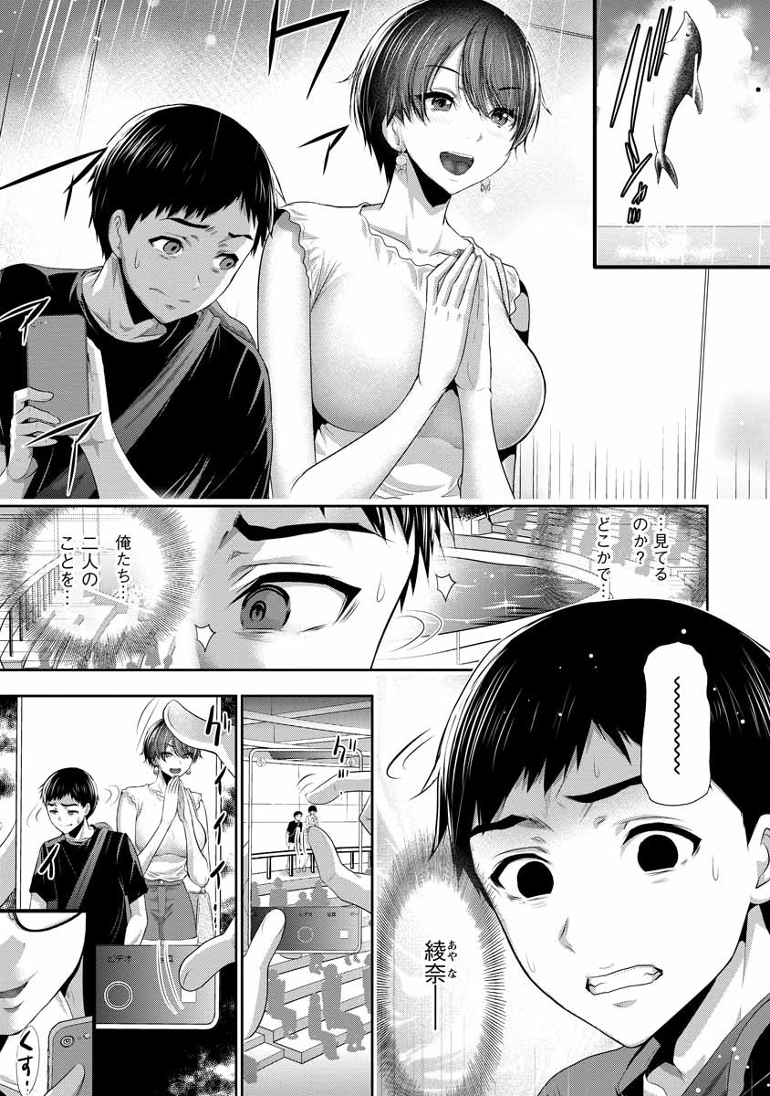 OSANANAJIMI TO KANOJO TO Chapter 3 - Page 1
