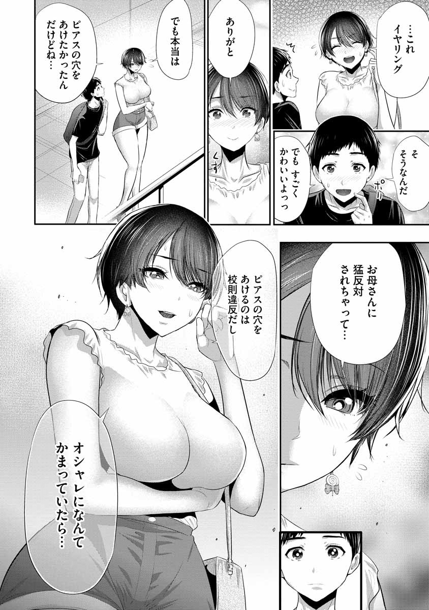 OSANANAJIMI TO KANOJO TO Chapter 3 - Page 10
