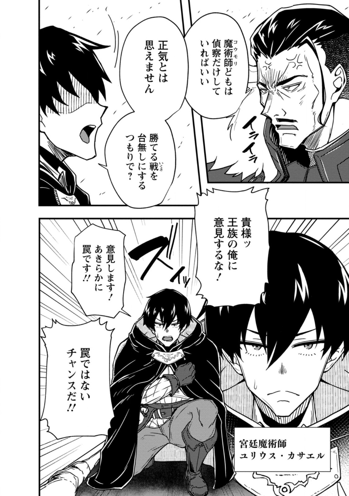 POTION KOUJOU NI SASEN SARETA ORE RENKINJUTSU SHI, BISHOUJO NI RACHI SARE IKOKU DE ITSUNOMANIKA EIYUU NI NARU - raw - Chapter 1 - https://jpdd.alammanga.com/JPDD/52181605/wsoarfpqdd4.jpg