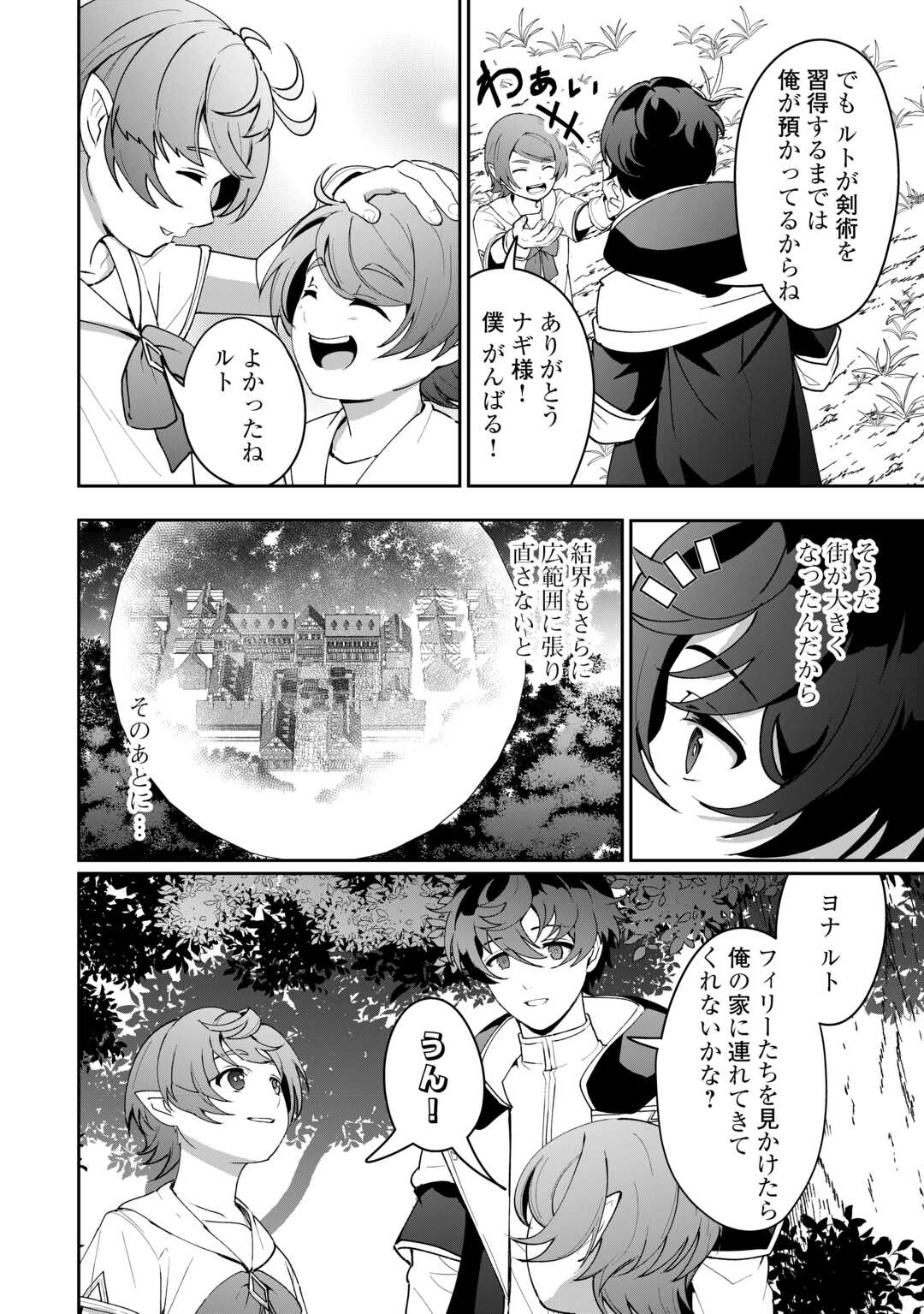 ISEKAI DE MIZU NO DAI SEIREI YATTEMASU. (MANGA) Chapter 18 - Page 22
