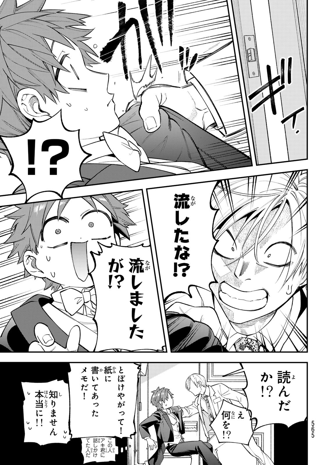 SUDACHI NO MAOUJOU Chapter 43 - Page 29