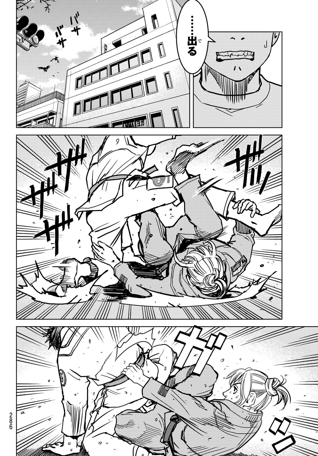 MUHAI NO FUTARI Chapter 11 - Page 22