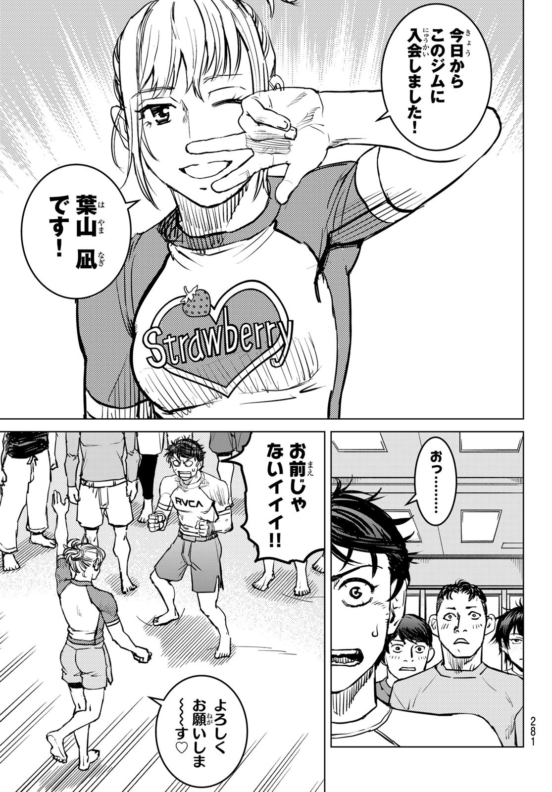 MUHAI NO FUTARI Chapter 11 - Page 17