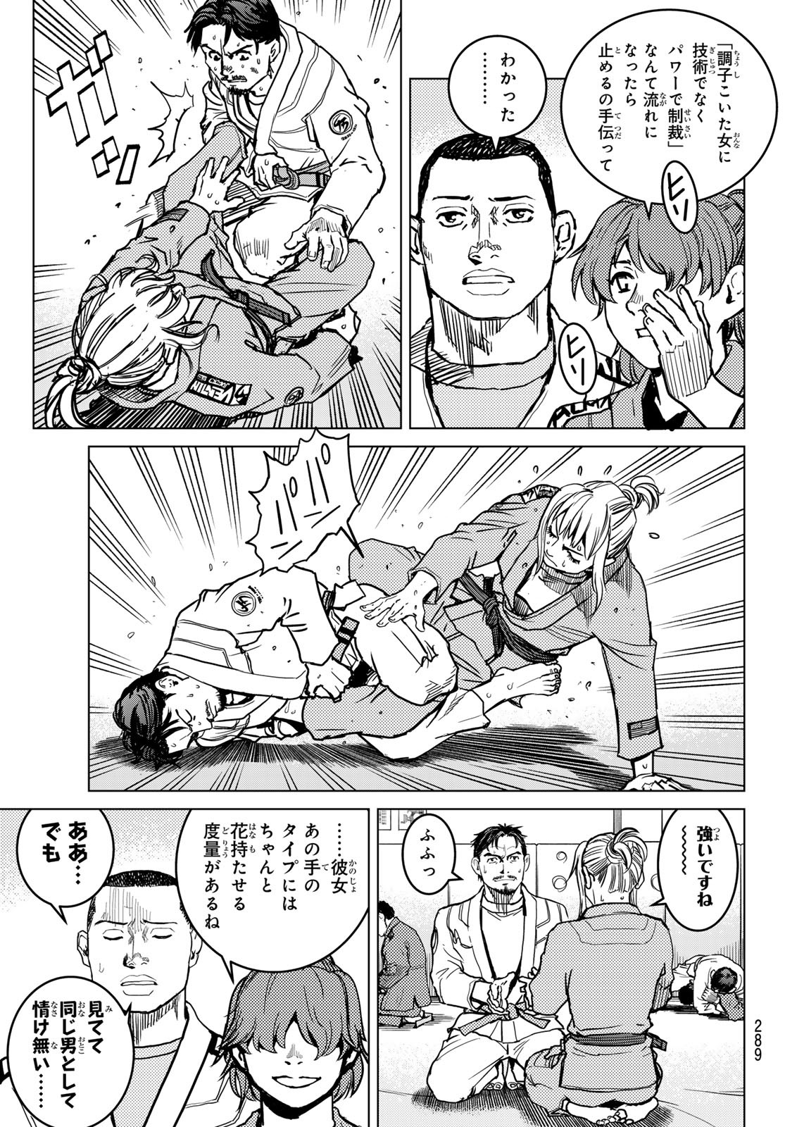 MUHAI NO FUTARI Chapter 11 - Page 25