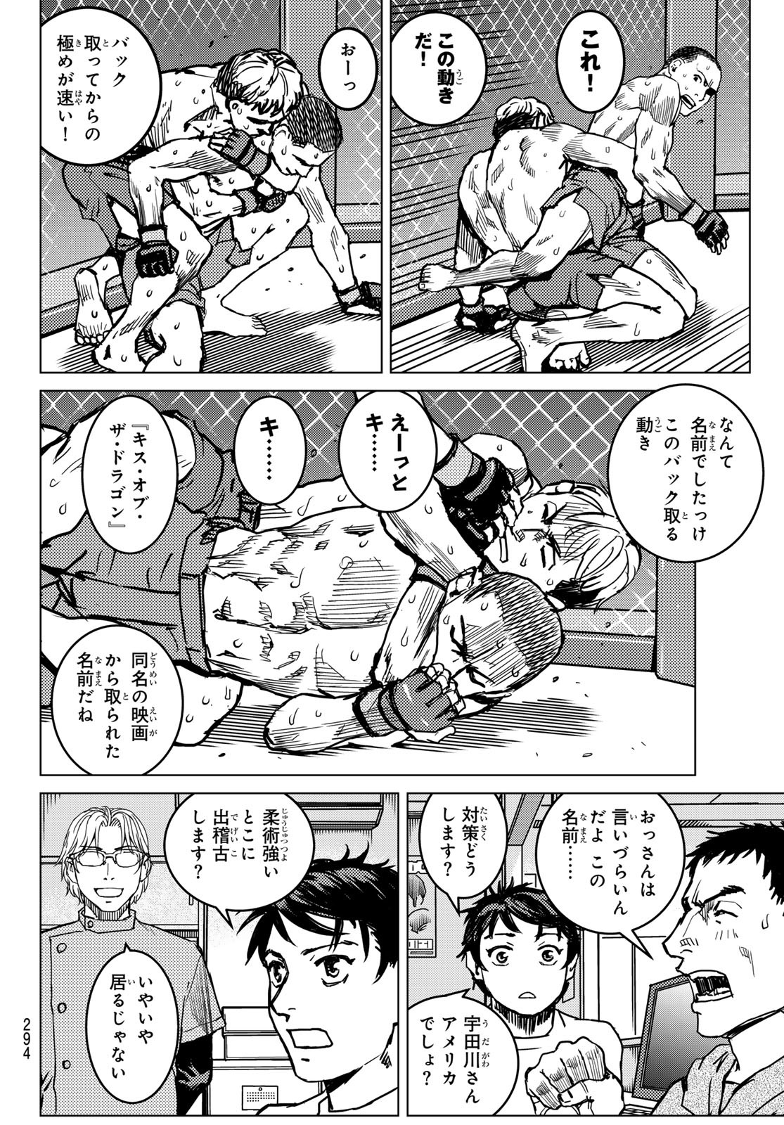 MUHAI NO FUTARI Chapter 11 - Page 30