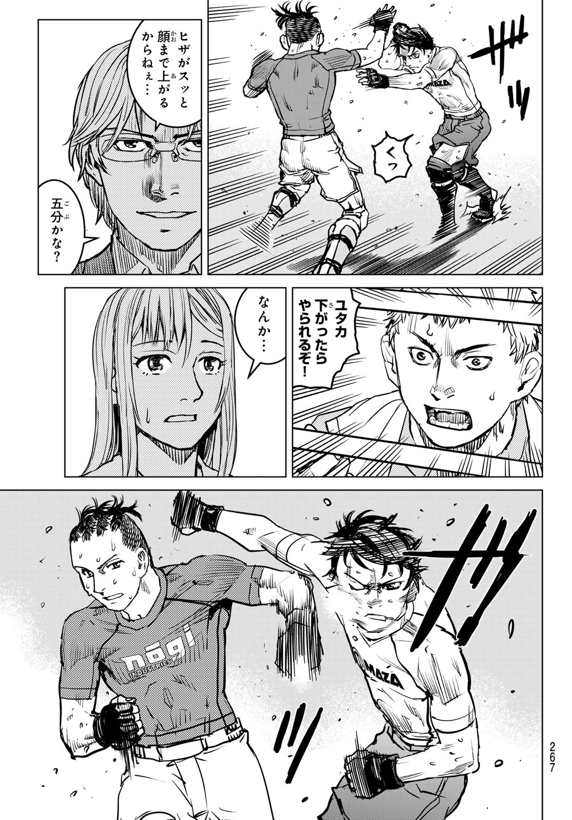 MUHAI NO FUTARI Chapter 11 - Page 3
