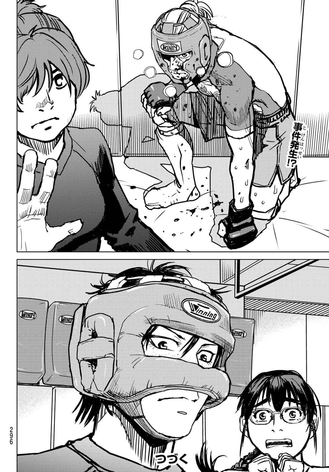 MUHAI NO FUTARI Chapter 11 - Page 32