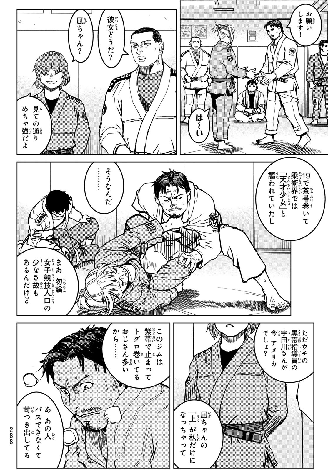 MUHAI NO FUTARI Chapter 11 - Page 24