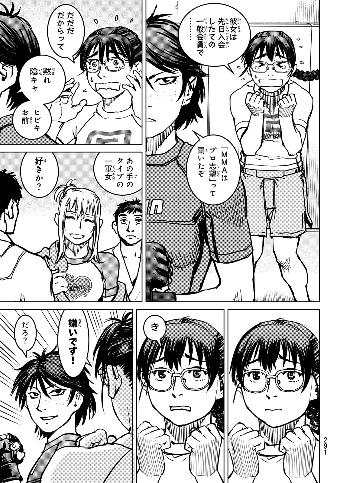 MUHAI NO FUTARI Chapter 11 - Page 27