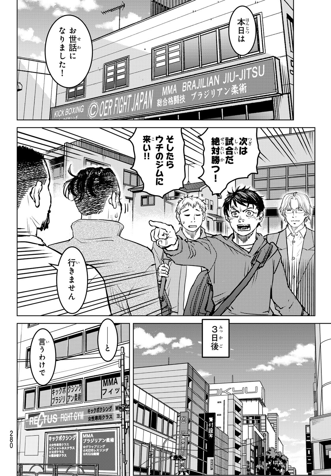 MUHAI NO FUTARI Chapter 11 - Page 16