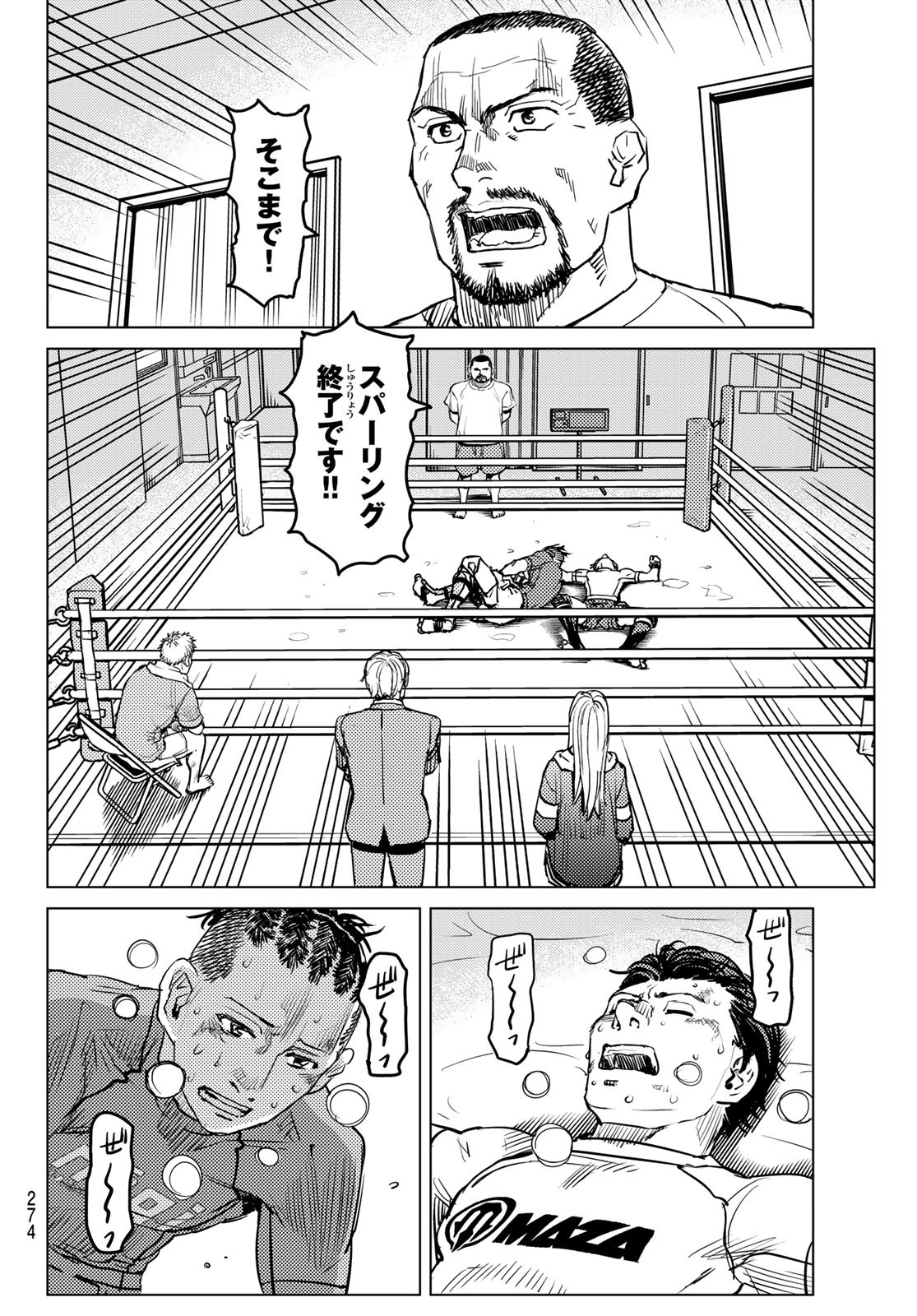 MUHAI NO FUTARI Chapter 11 - Page 10